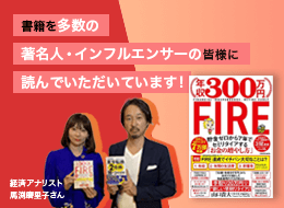書籍を多数の著名人・インフルエンサーの皆様に読んでいただいています！