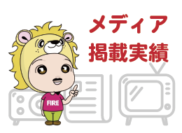 メディア紹介