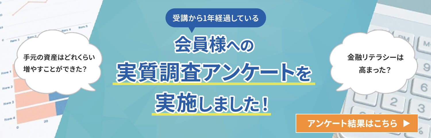 アンケート結果はこちら