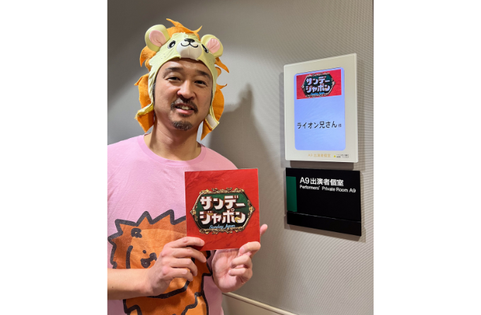 TBSテレビ「サンデージャポン」（2023年12月17日放送）に出演しました