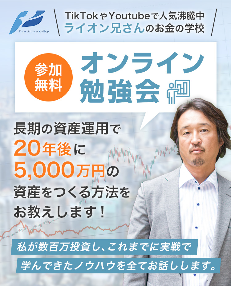 参加無料 オンライン勉強会