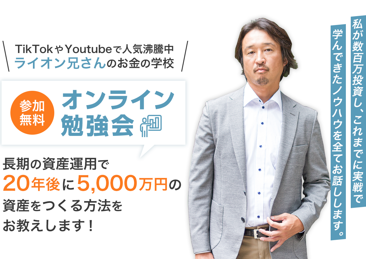 参加無料 オンライン勉強会