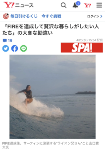 Yahooニュースで紹介されました