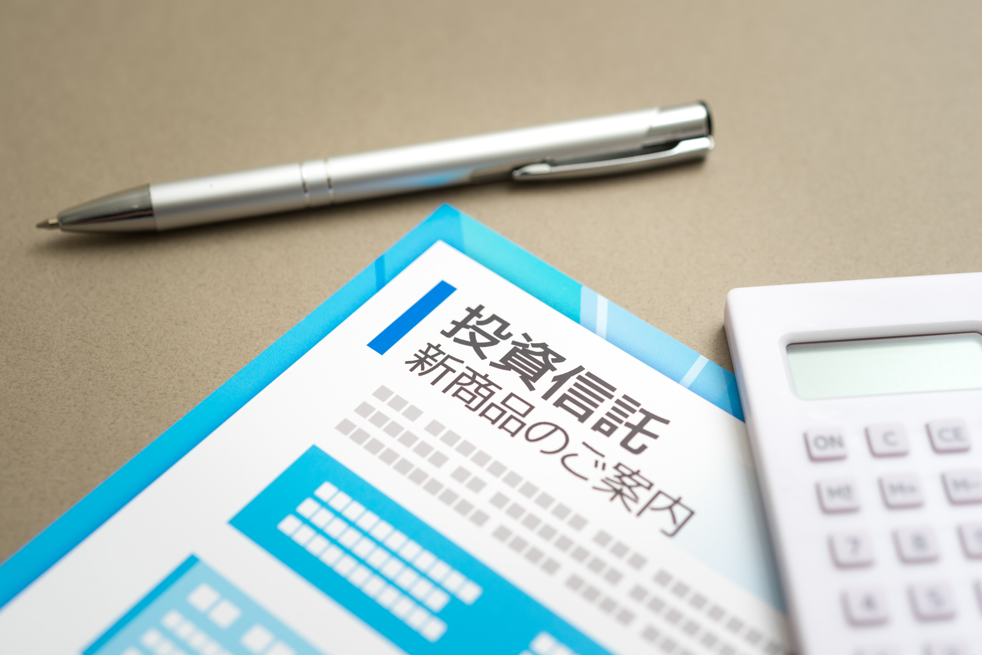 投資信託とは？