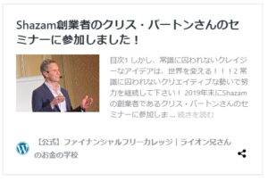Shazam創業者のクリス・バートンさんのセミナーに参加しました!