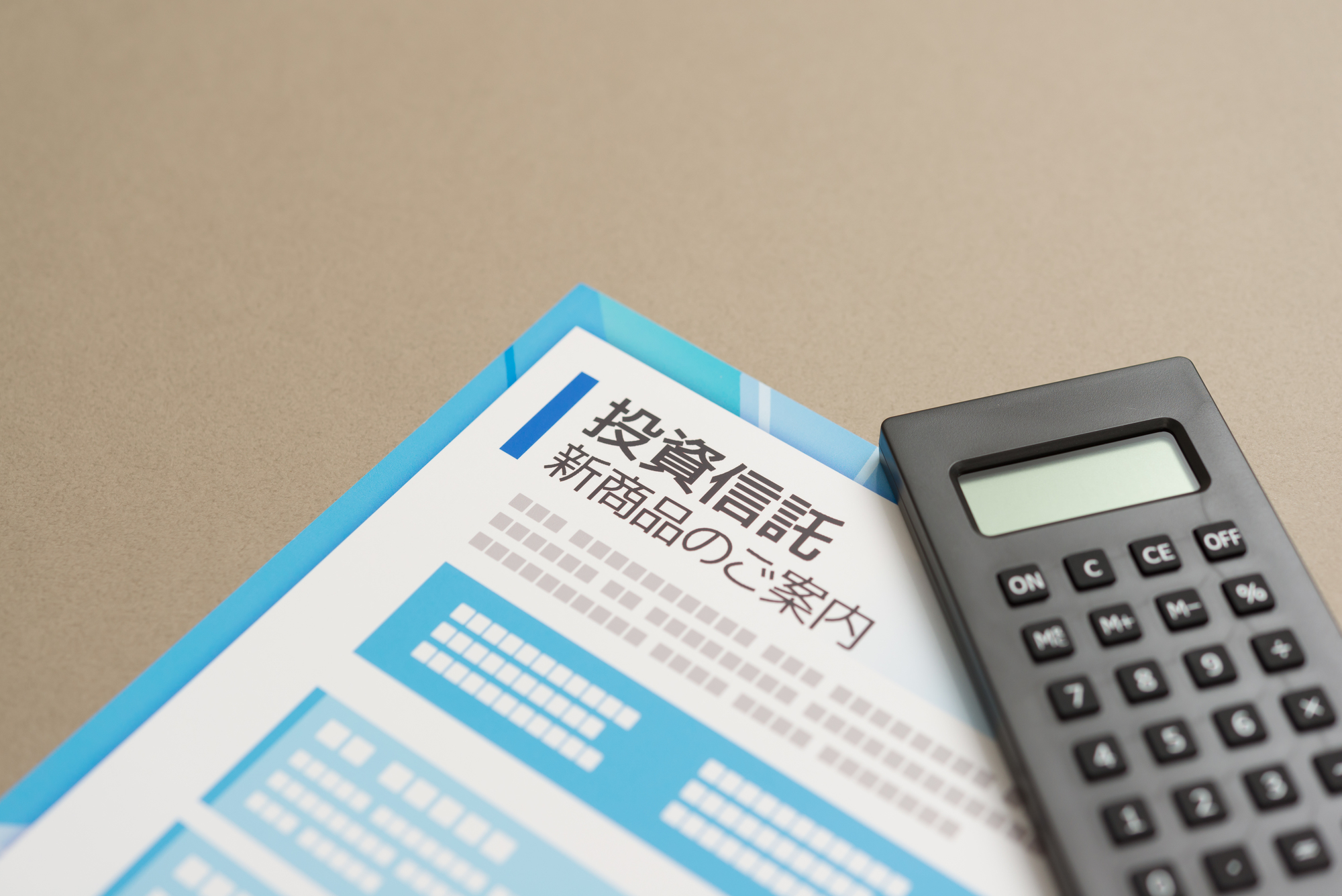 投資信託の選び方を紹介