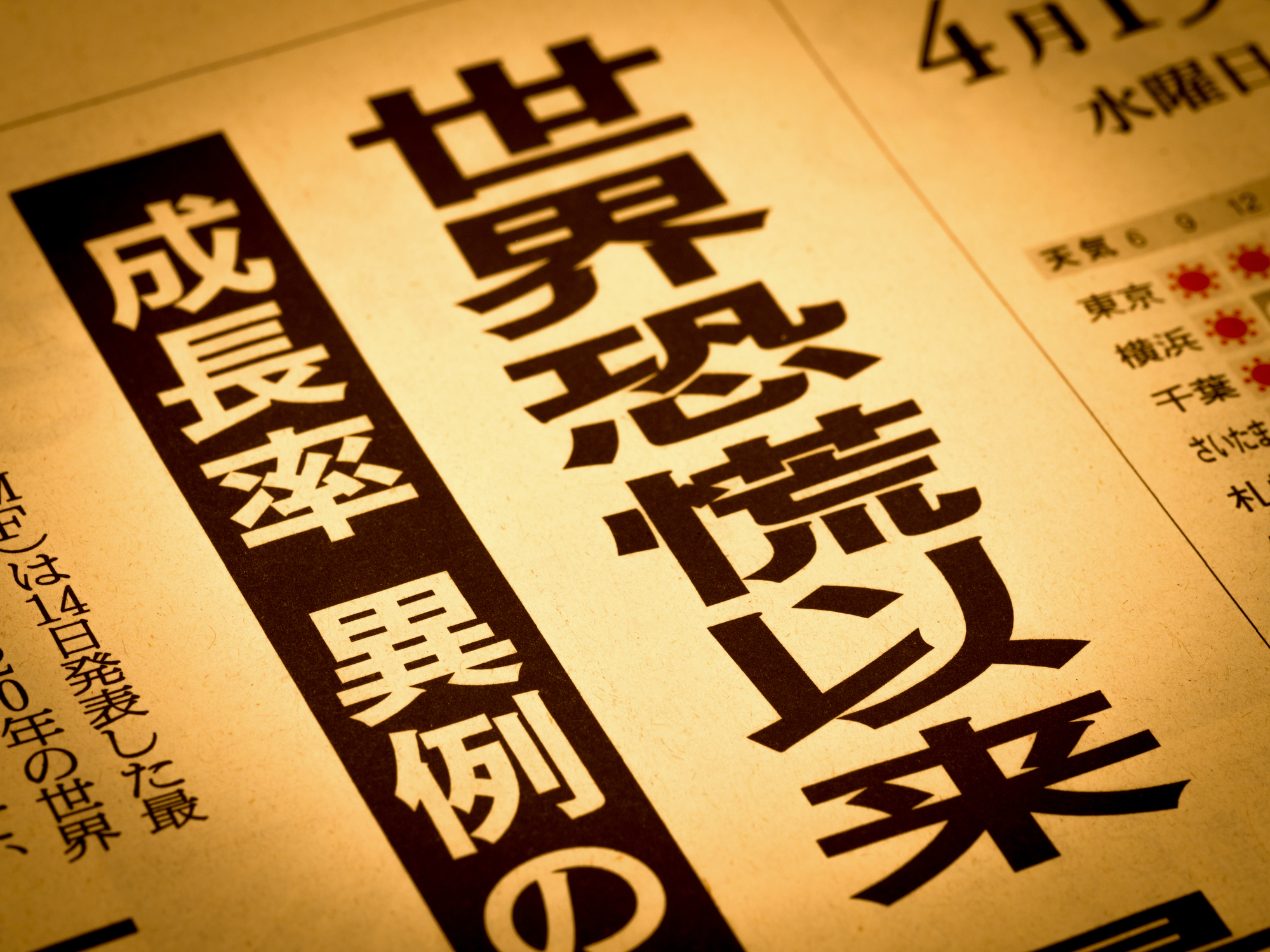 投資が難しいと言われる理由